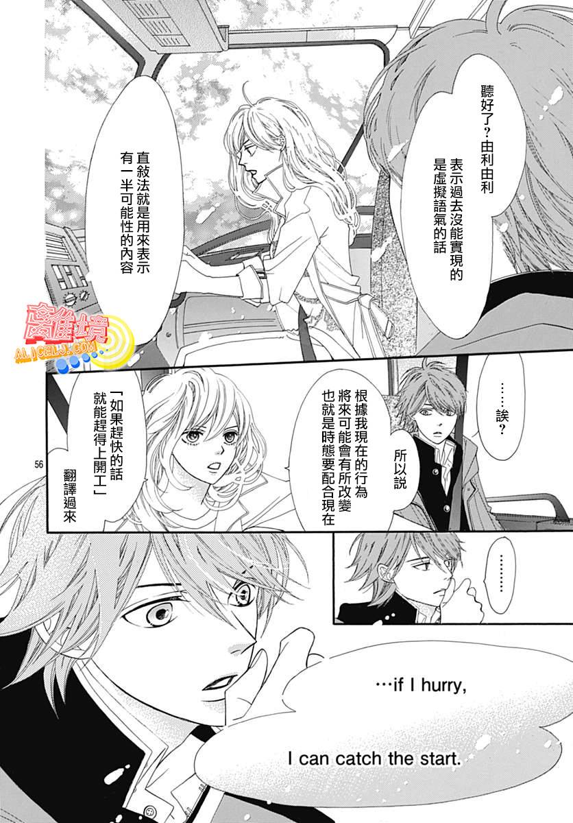 初次恋爱那一天所读的故事韩漫全集-第06话无删减无遮挡章节图片 