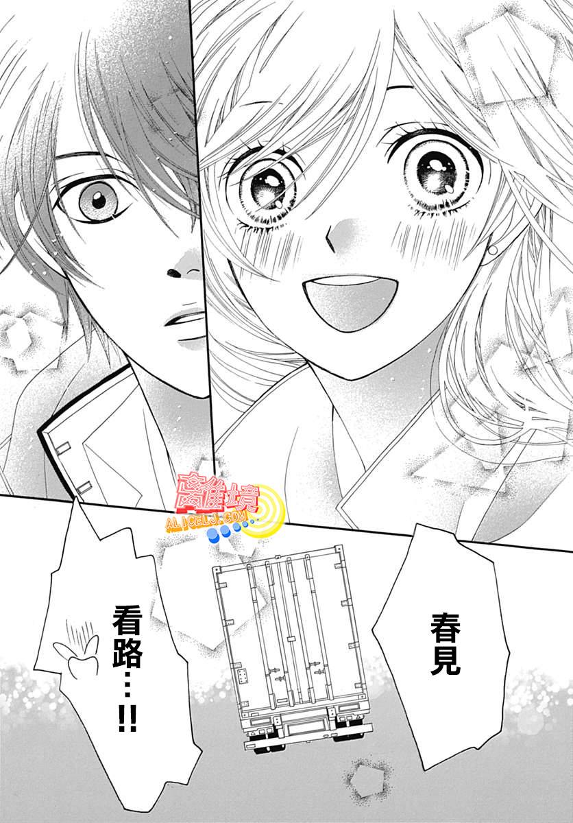 初次恋爱那一天所读的故事韩漫全集-第06话无删减无遮挡章节图片 