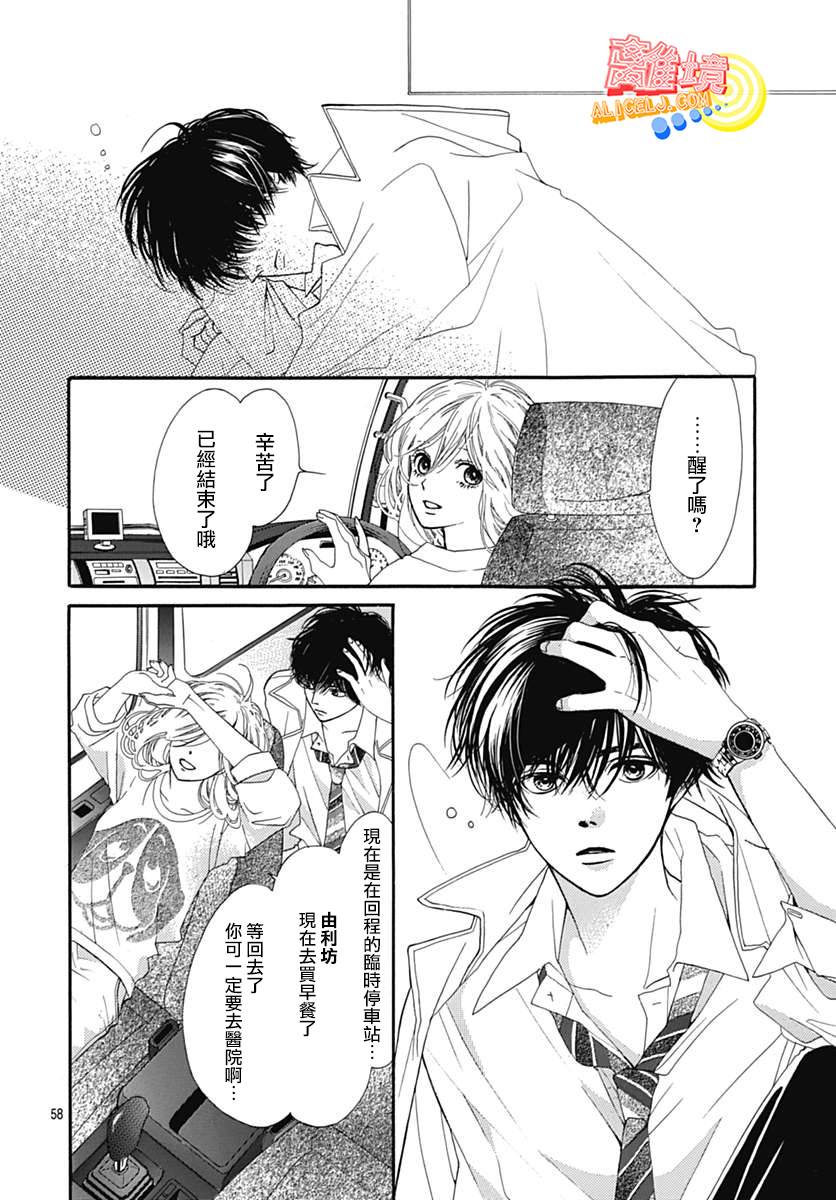初次恋爱那一天所读的故事韩漫全集-第06话无删减无遮挡章节图片 