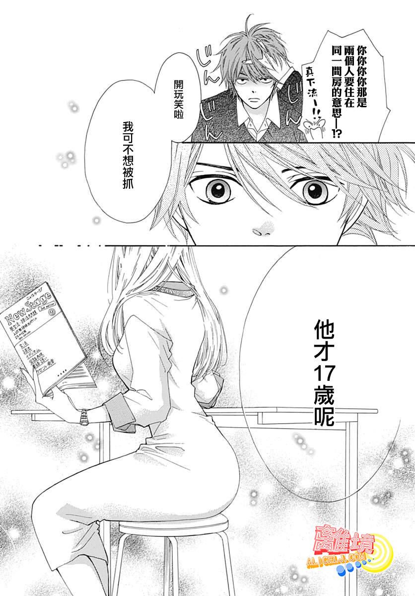 初次恋爱那一天所读的故事韩漫全集-第06话无删减无遮挡章节图片 