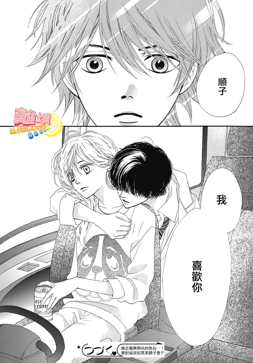 初次恋爱那一天所读的故事韩漫全集-第06话无删减无遮挡章节图片 