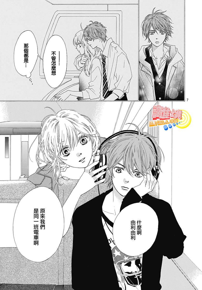 初次恋爱那一天所读的故事韩漫全集-第07话无删减无遮挡章节图片 