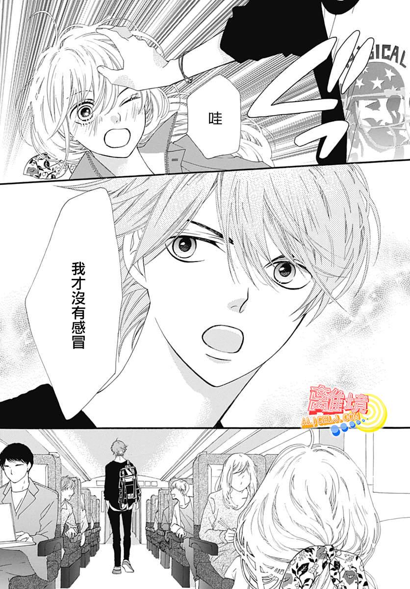 初次恋爱那一天所读的故事韩漫全集-第07话无删减无遮挡章节图片 