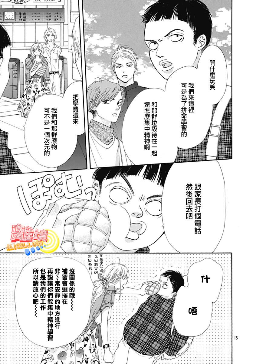初次恋爱那一天所读的故事韩漫全集-第07话无删减无遮挡章节图片 