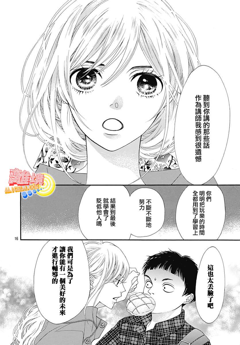 初次恋爱那一天所读的故事韩漫全集-第07话无删减无遮挡章节图片 