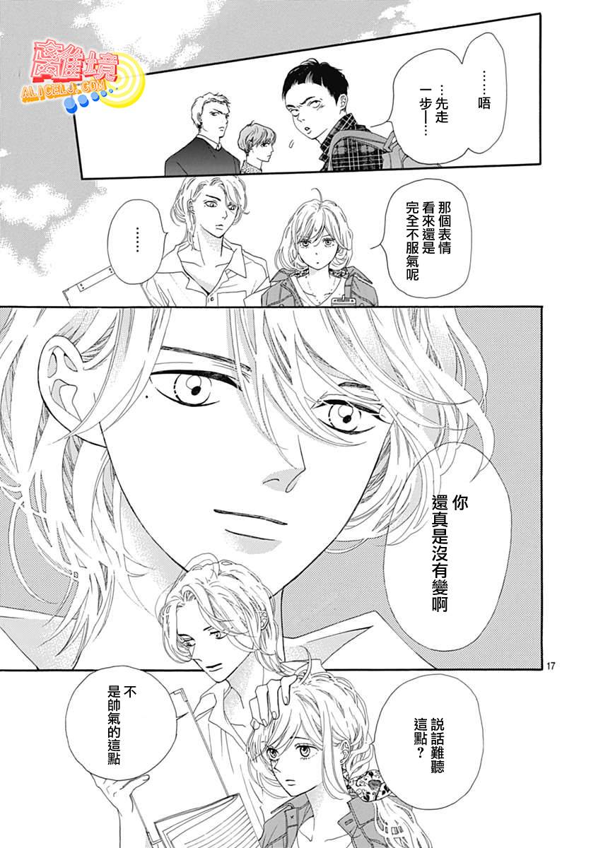 初次恋爱那一天所读的故事韩漫全集-第07话无删减无遮挡章节图片 