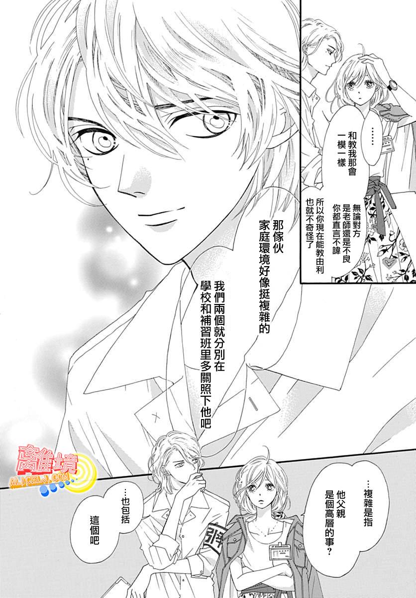 初次恋爱那一天所读的故事韩漫全集-第07话无删减无遮挡章节图片 