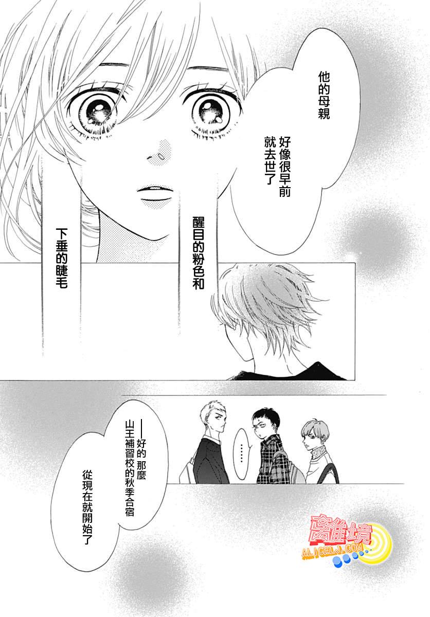 初次恋爱那一天所读的故事韩漫全集-第07话无删减无遮挡章节图片 