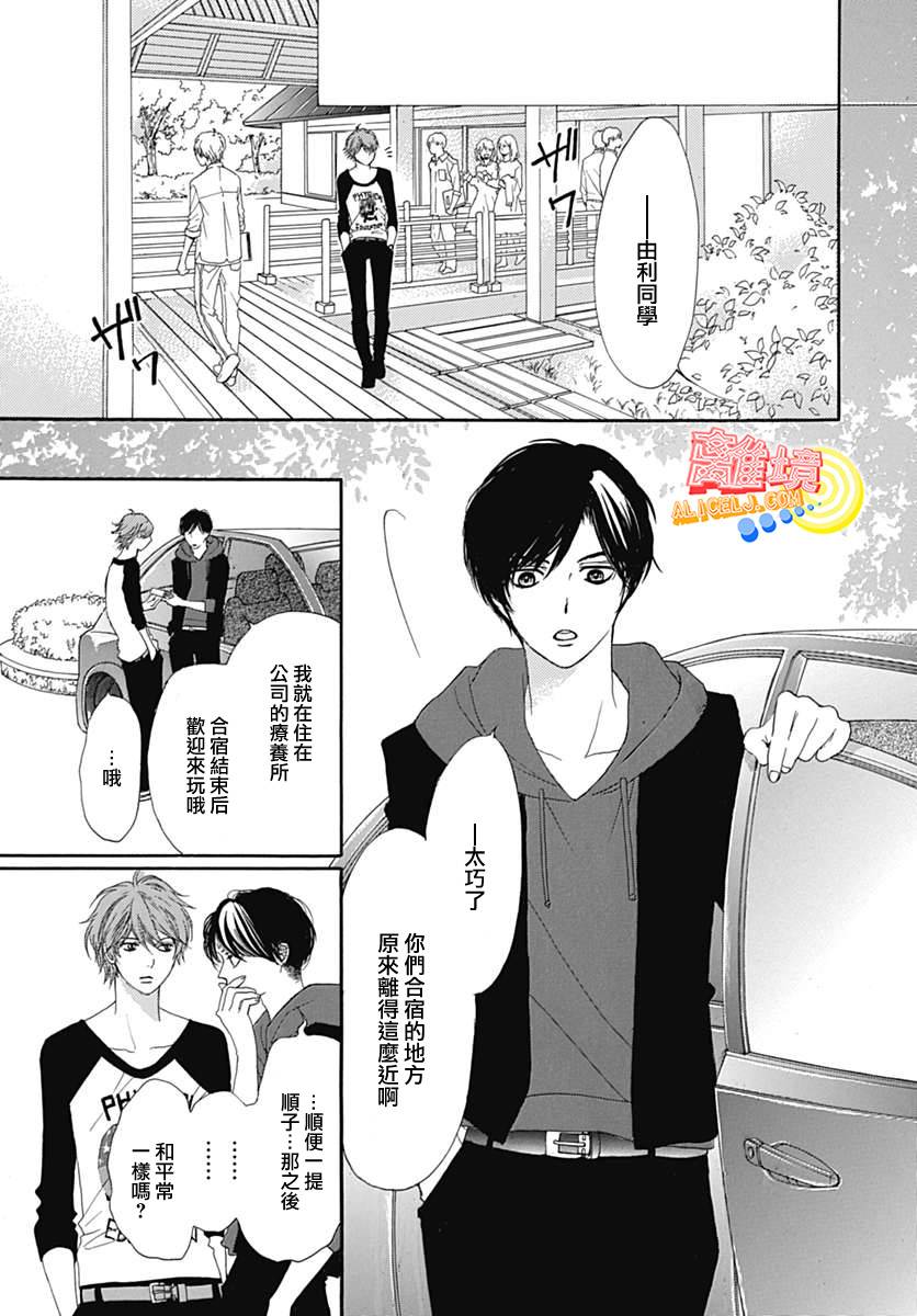 初次恋爱那一天所读的故事韩漫全集-第07话无删减无遮挡章节图片 