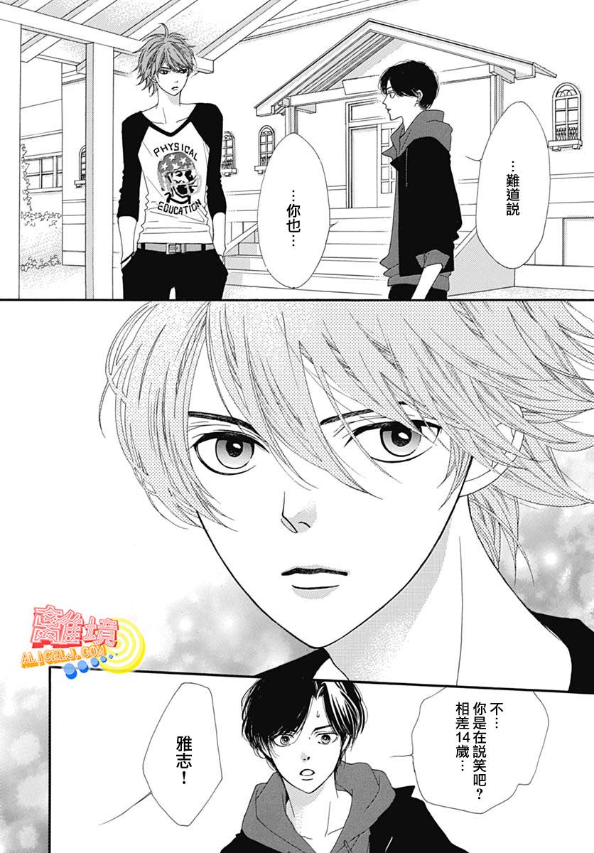 初次恋爱那一天所读的故事韩漫全集-第07话无删减无遮挡章节图片 