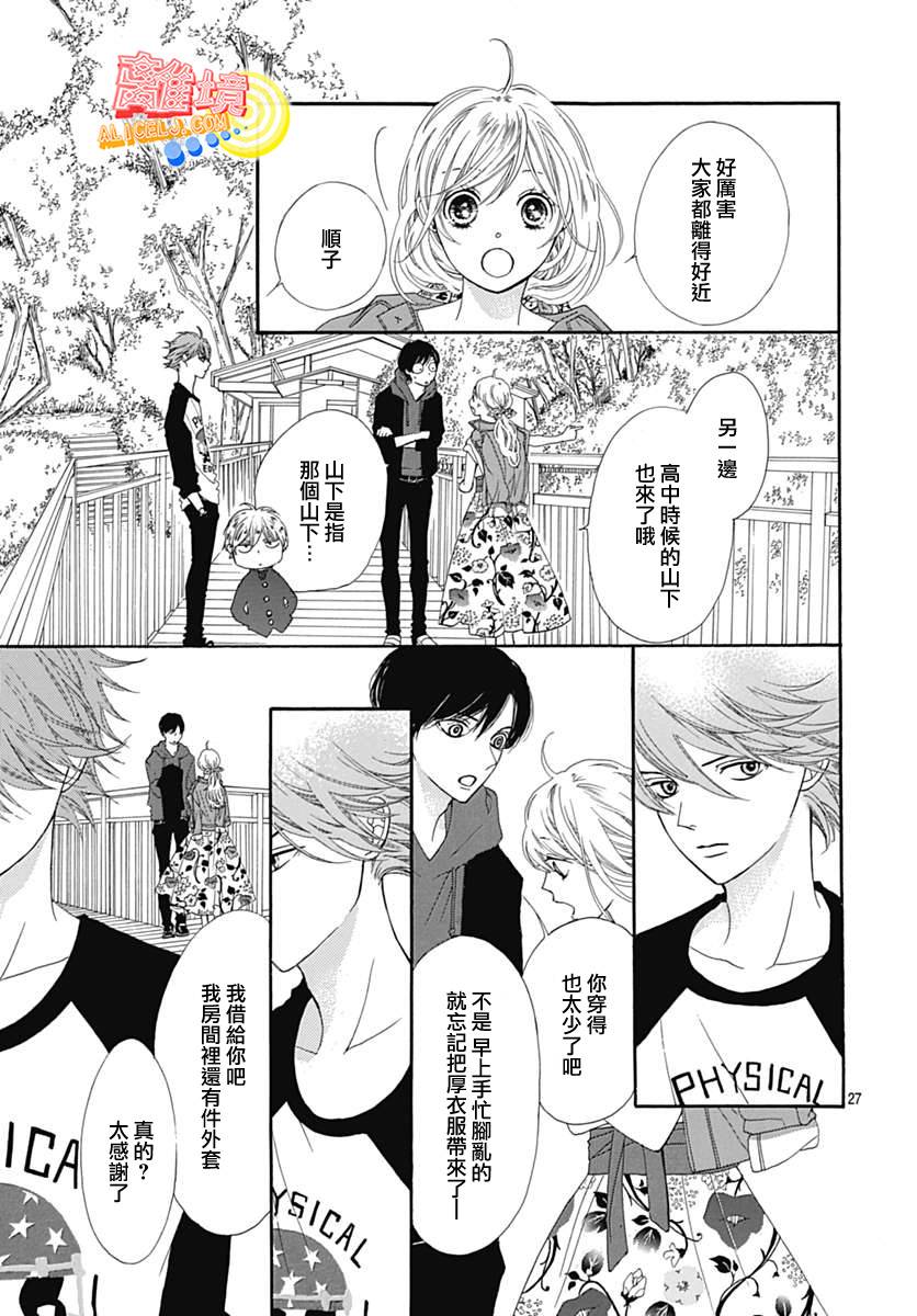 初次恋爱那一天所读的故事韩漫全集-第07话无删减无遮挡章节图片 