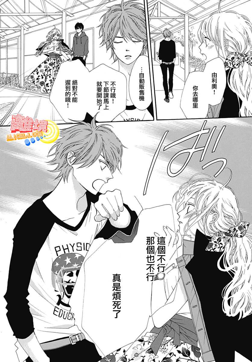 初次恋爱那一天所读的故事韩漫全集-第07话无删减无遮挡章节图片 