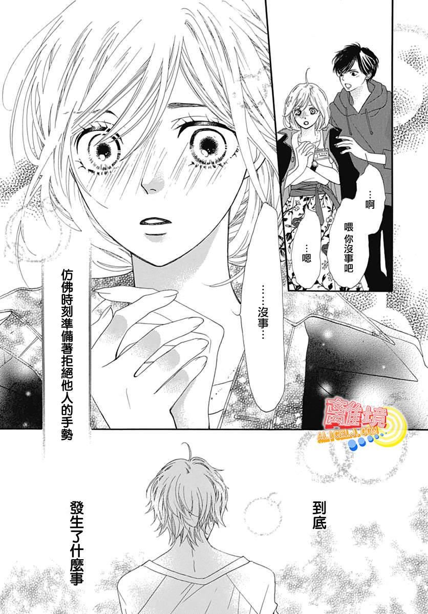 初次恋爱那一天所读的故事韩漫全集-第07话无删减无遮挡章节图片 