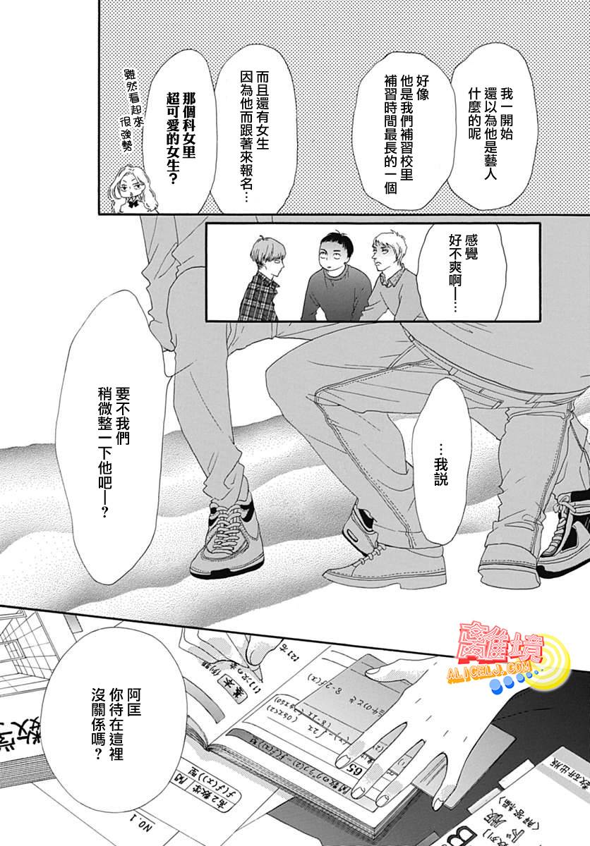 初次恋爱那一天所读的故事韩漫全集-第07话无删减无遮挡章节图片 