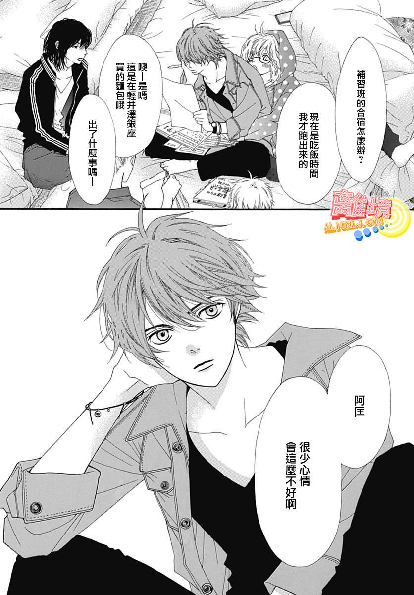 初次恋爱那一天所读的故事韩漫全集-第07话无删减无遮挡章节图片 