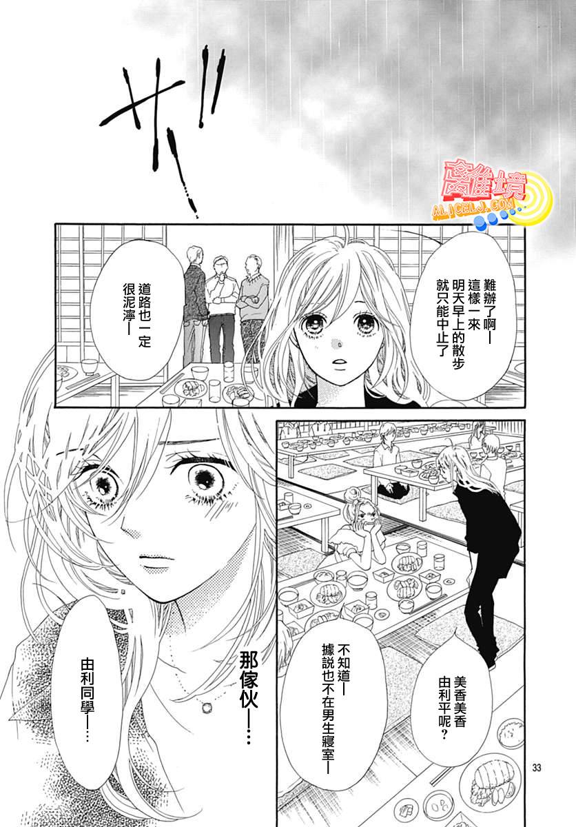 初次恋爱那一天所读的故事韩漫全集-第07话无删减无遮挡章节图片 