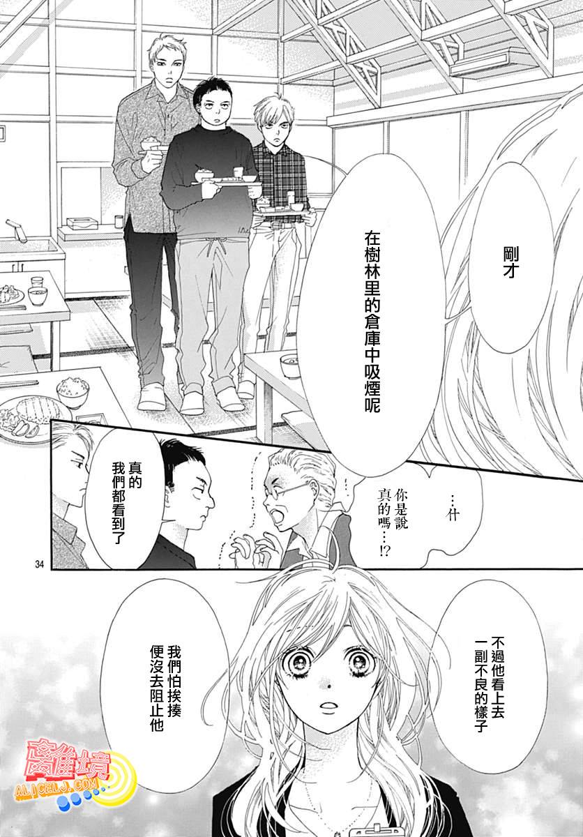 初次恋爱那一天所读的故事韩漫全集-第07话无删减无遮挡章节图片 