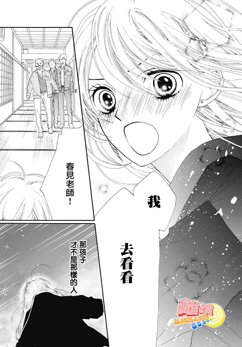 初次恋爱那一天所读的故事韩漫全集-第07话无删减无遮挡章节图片 