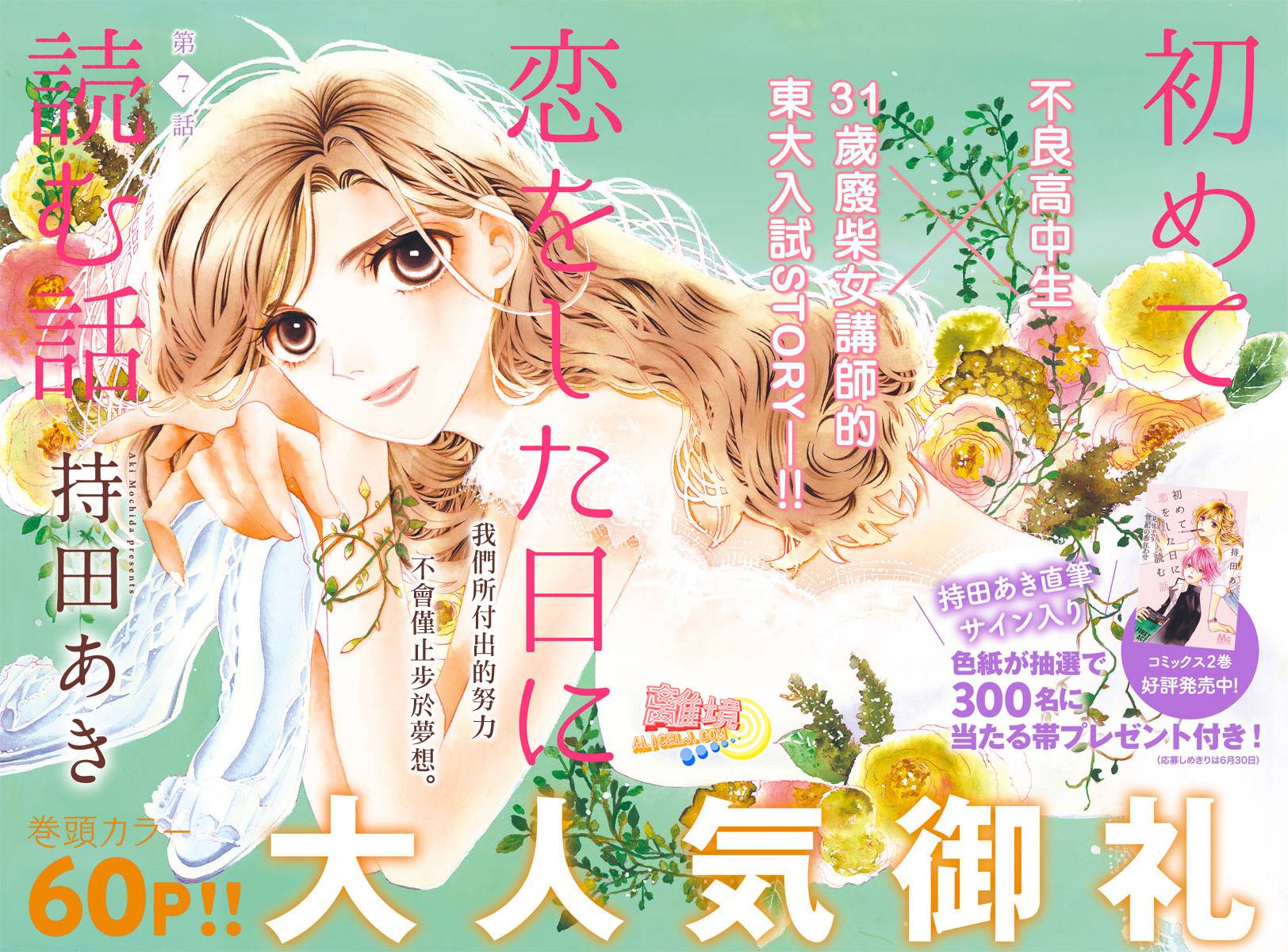 初次恋爱那一天所读的故事韩漫全集-第07话无删减无遮挡章节图片 