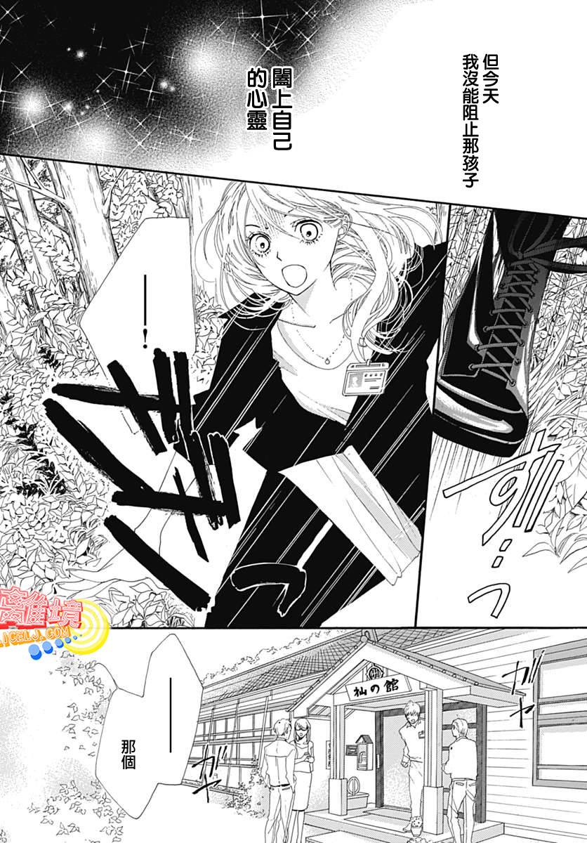 初次恋爱那一天所读的故事韩漫全集-第07话无删减无遮挡章节图片 