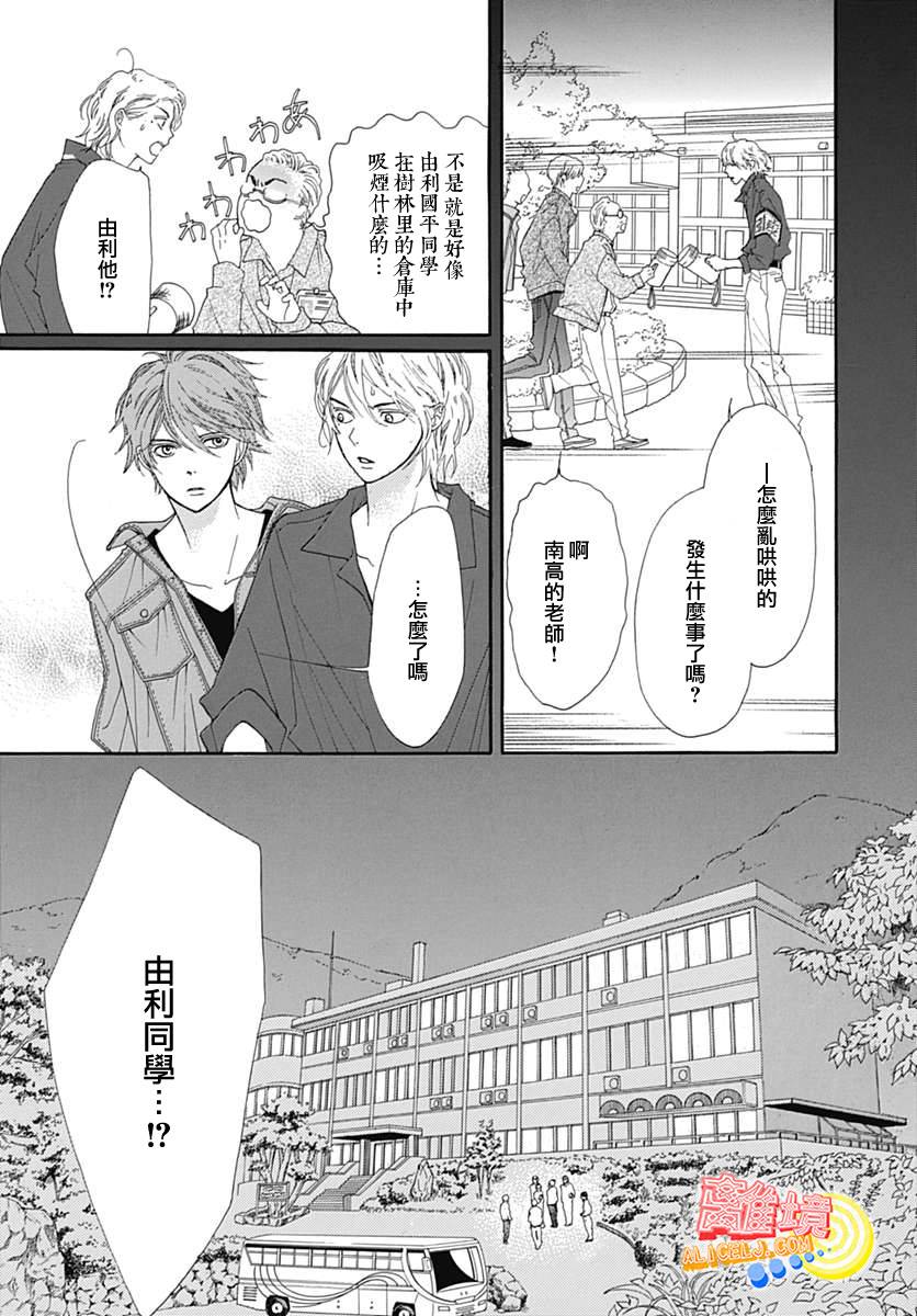 初次恋爱那一天所读的故事韩漫全集-第07话无删减无遮挡章节图片 