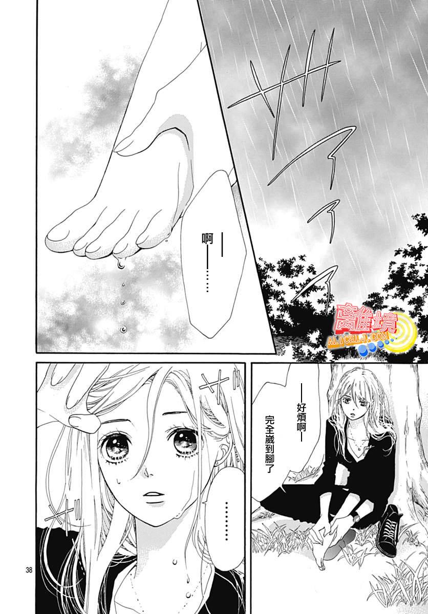 初次恋爱那一天所读的故事韩漫全集-第07话无删减无遮挡章节图片 