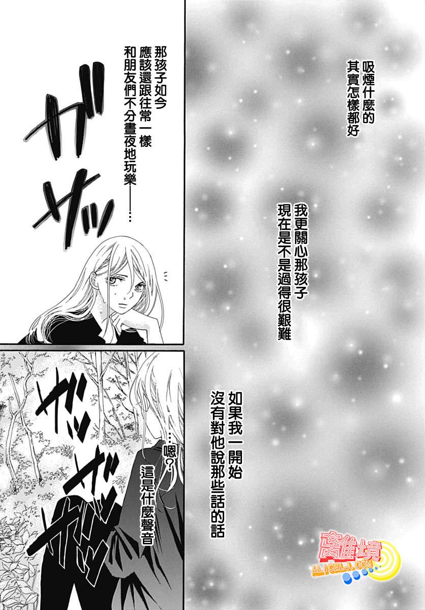 初次恋爱那一天所读的故事韩漫全集-第07话无删减无遮挡章节图片 