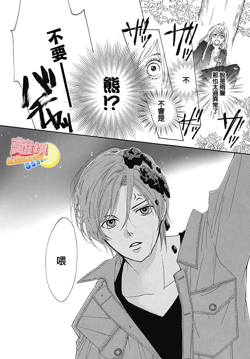初次恋爱那一天所读的故事韩漫全集-第07话无删减无遮挡章节图片 