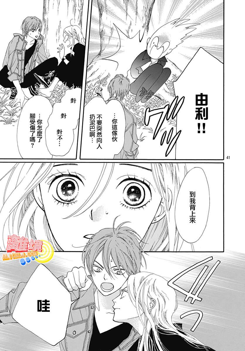 初次恋爱那一天所读的故事韩漫全集-第07话无删减无遮挡章节图片 