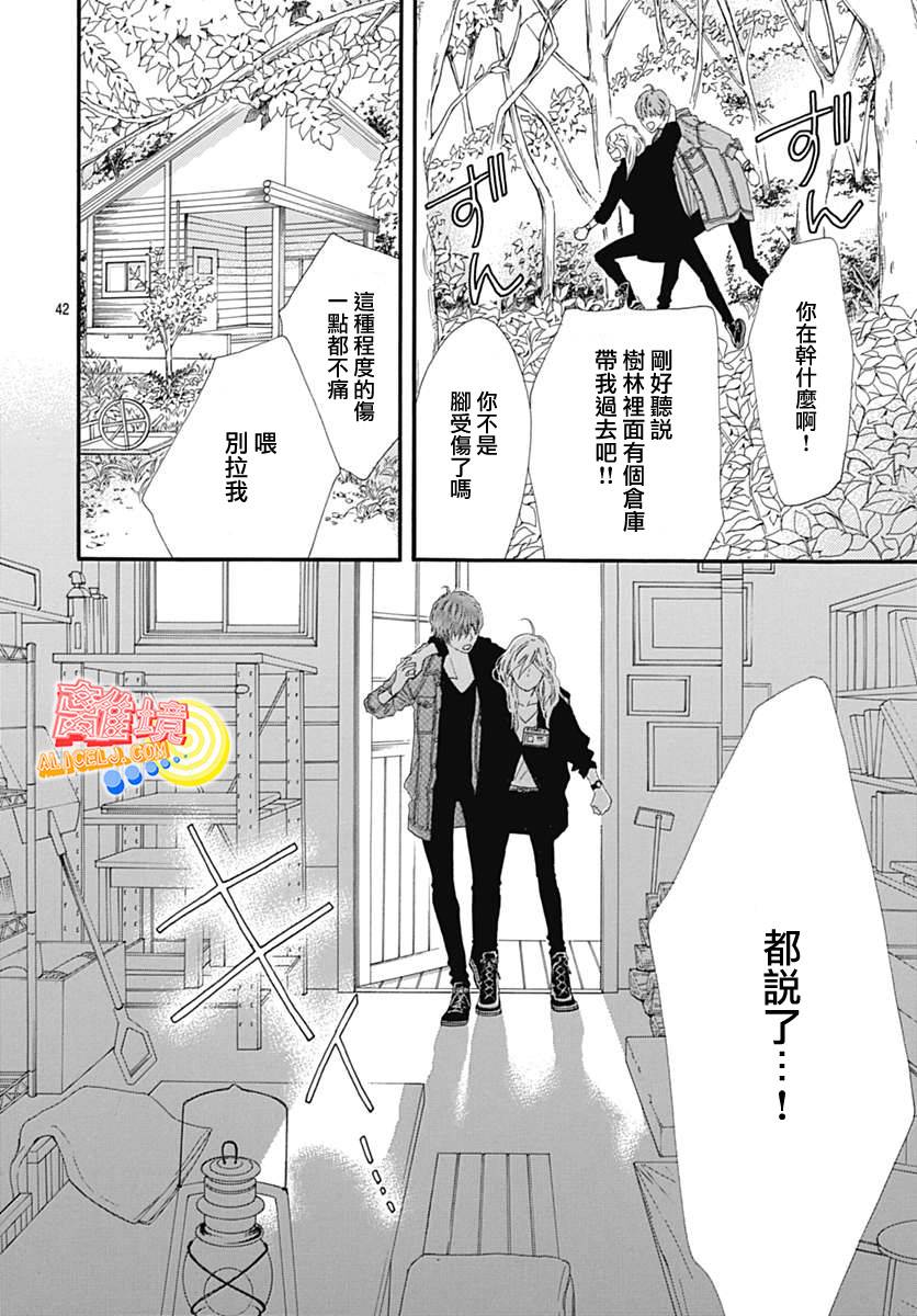 初次恋爱那一天所读的故事韩漫全集-第07话无删减无遮挡章节图片 