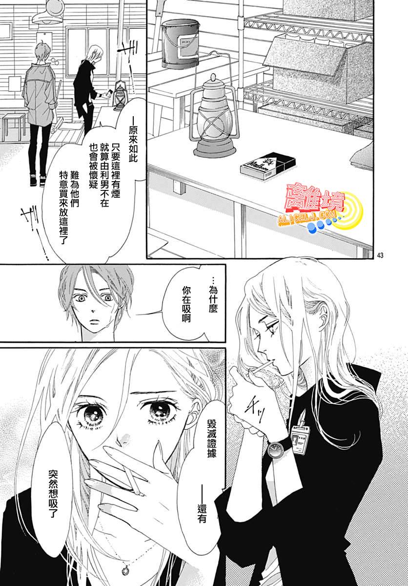 初次恋爱那一天所读的故事韩漫全集-第07话无删减无遮挡章节图片 