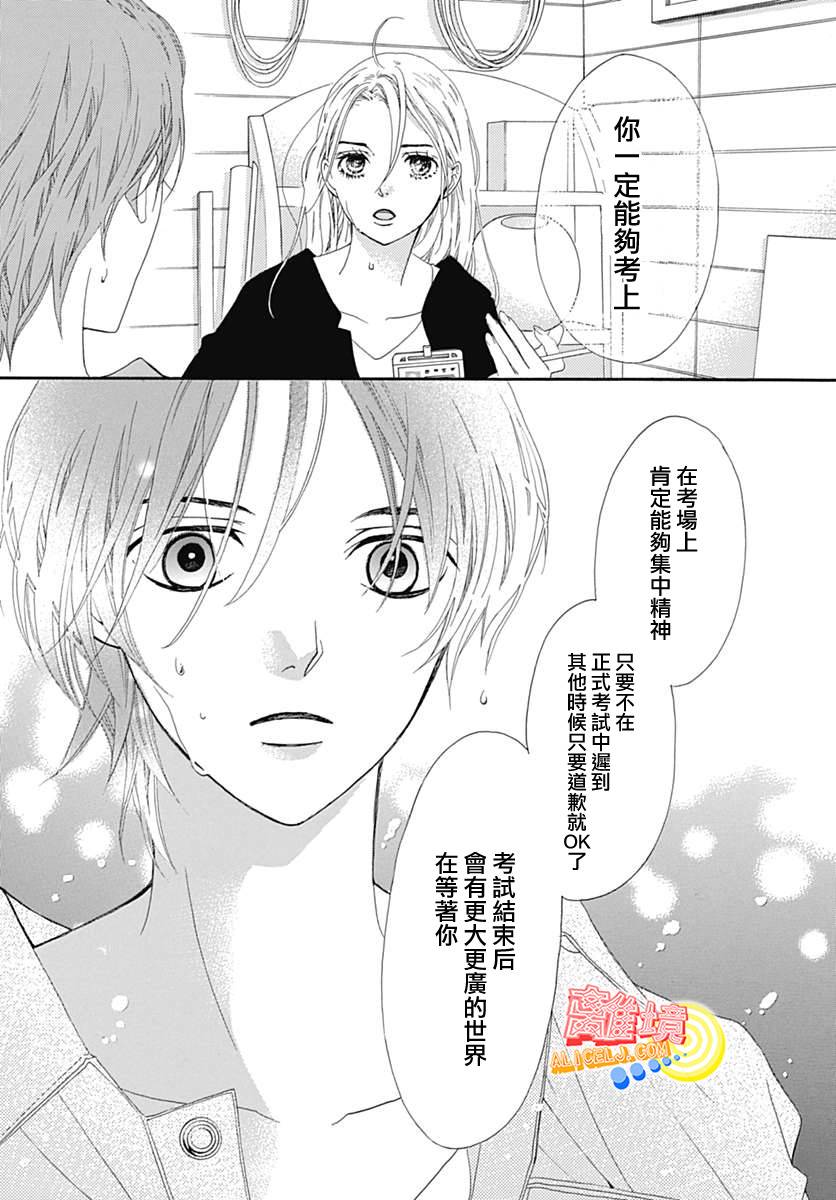 初次恋爱那一天所读的故事韩漫全集-第07话无删减无遮挡章节图片 