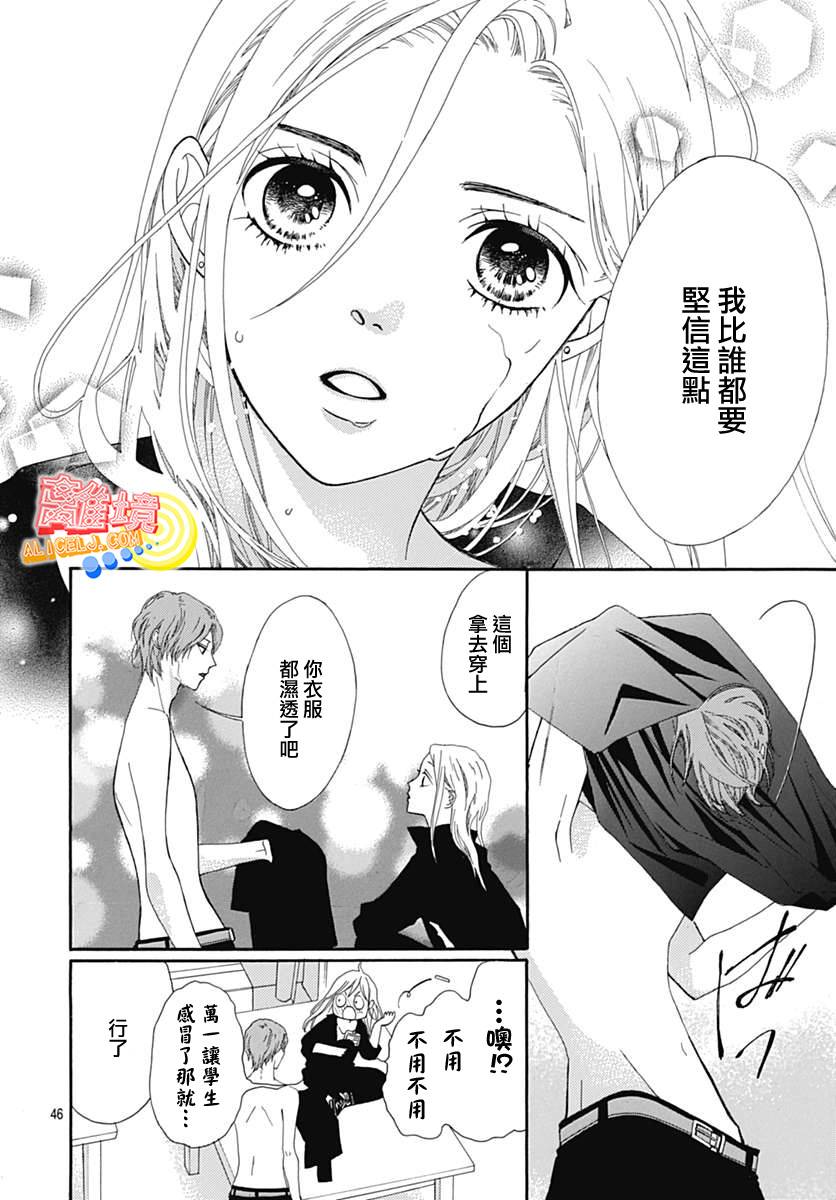 初次恋爱那一天所读的故事韩漫全集-第07话无删减无遮挡章节图片 
