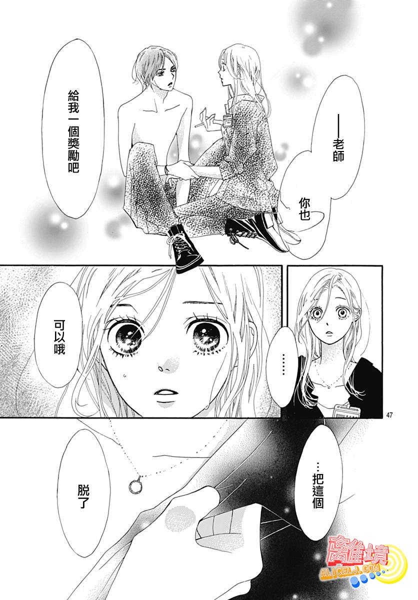 初次恋爱那一天所读的故事韩漫全集-第07话无删减无遮挡章节图片 