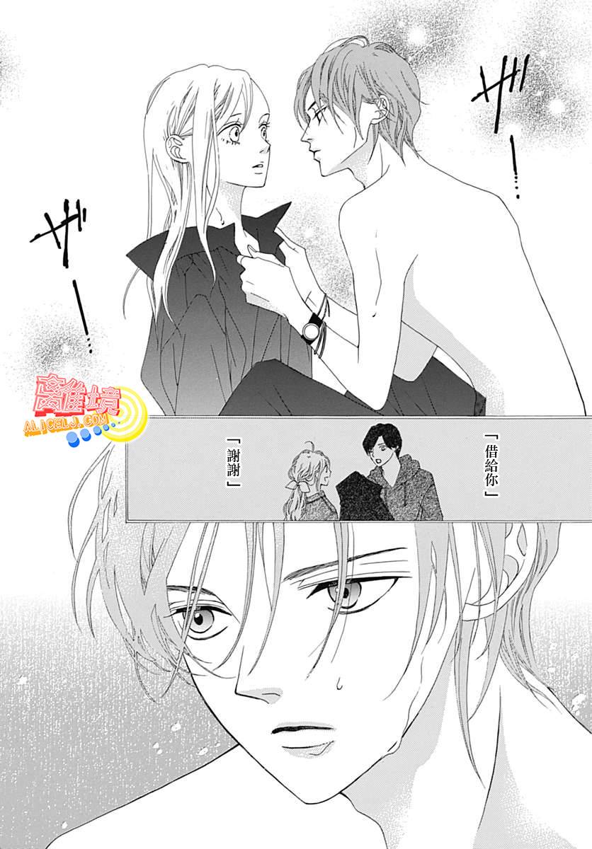 初次恋爱那一天所读的故事韩漫全集-第07话无删减无遮挡章节图片 