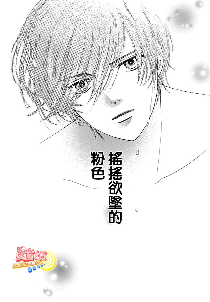初次恋爱那一天所读的故事韩漫全集-第07话无删减无遮挡章节图片 