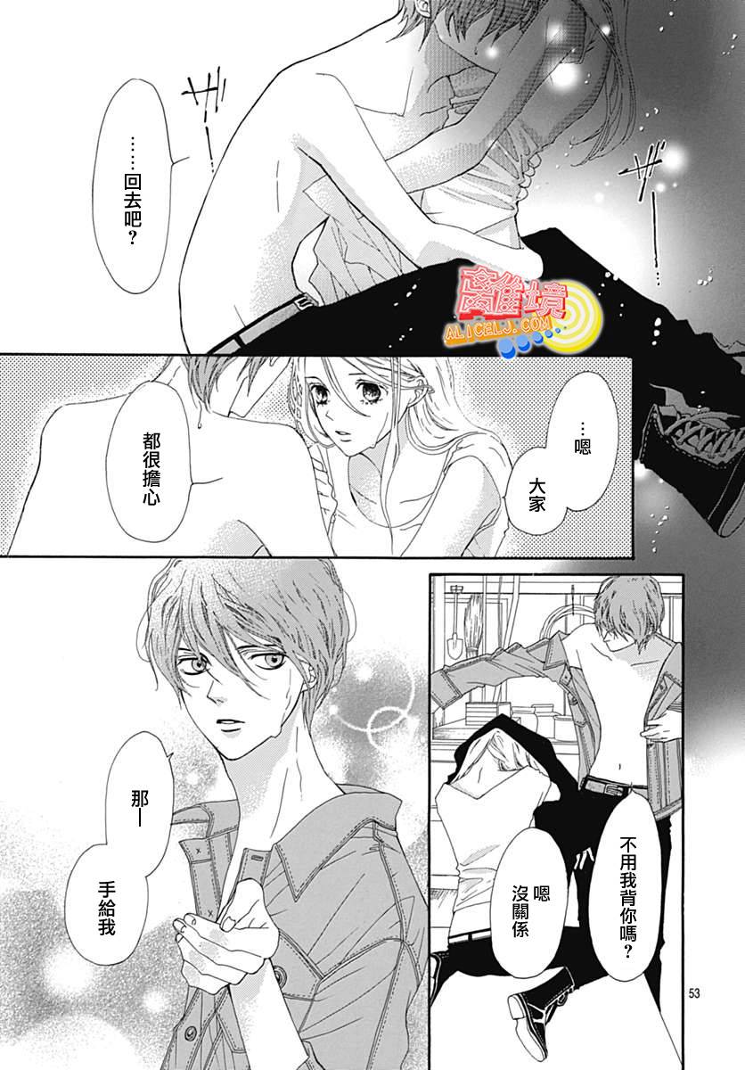 初次恋爱那一天所读的故事韩漫全集-第07话无删减无遮挡章节图片 