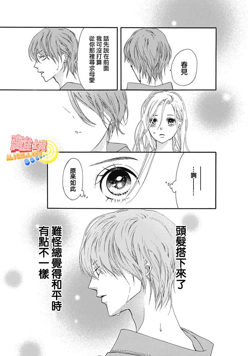 初次恋爱那一天所读的故事韩漫全集-第07话无删减无遮挡章节图片 
