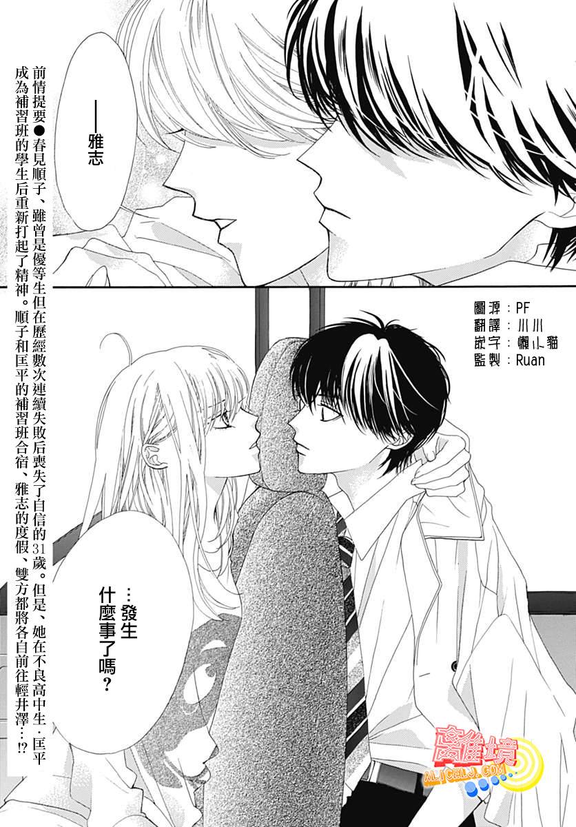 初次恋爱那一天所读的故事韩漫全集-第07话无删减无遮挡章节图片 