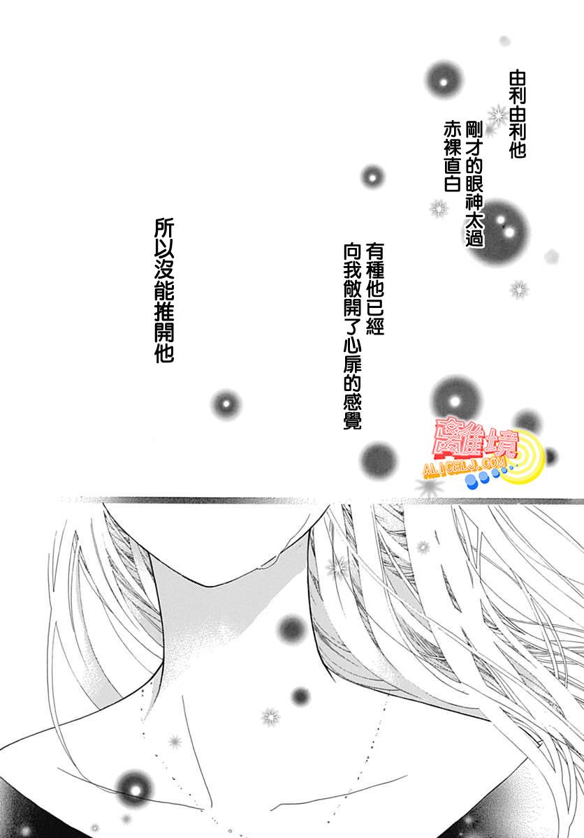 初次恋爱那一天所读的故事韩漫全集-第07话无删减无遮挡章节图片 