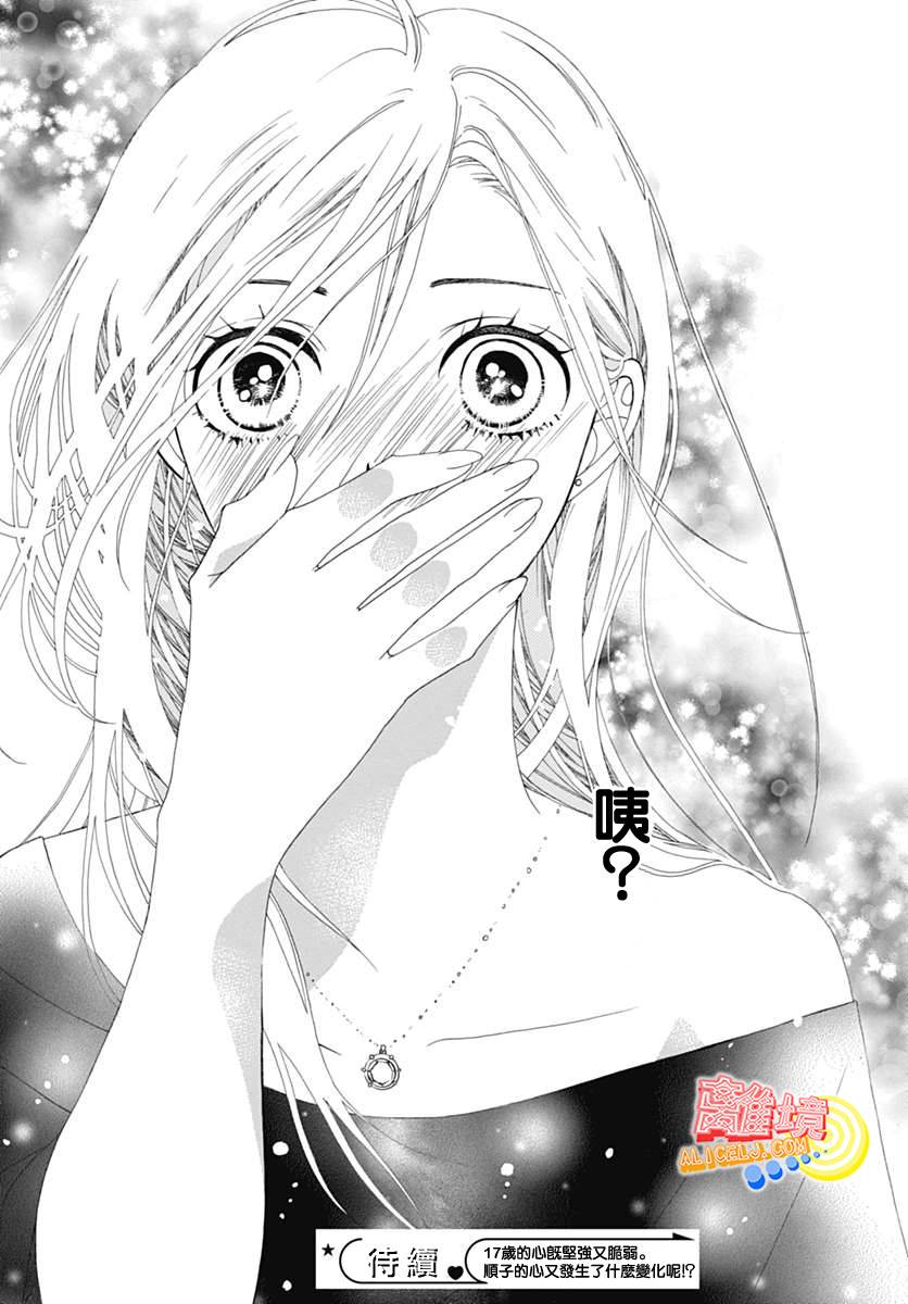 初次恋爱那一天所读的故事韩漫全集-第07话无删减无遮挡章节图片 