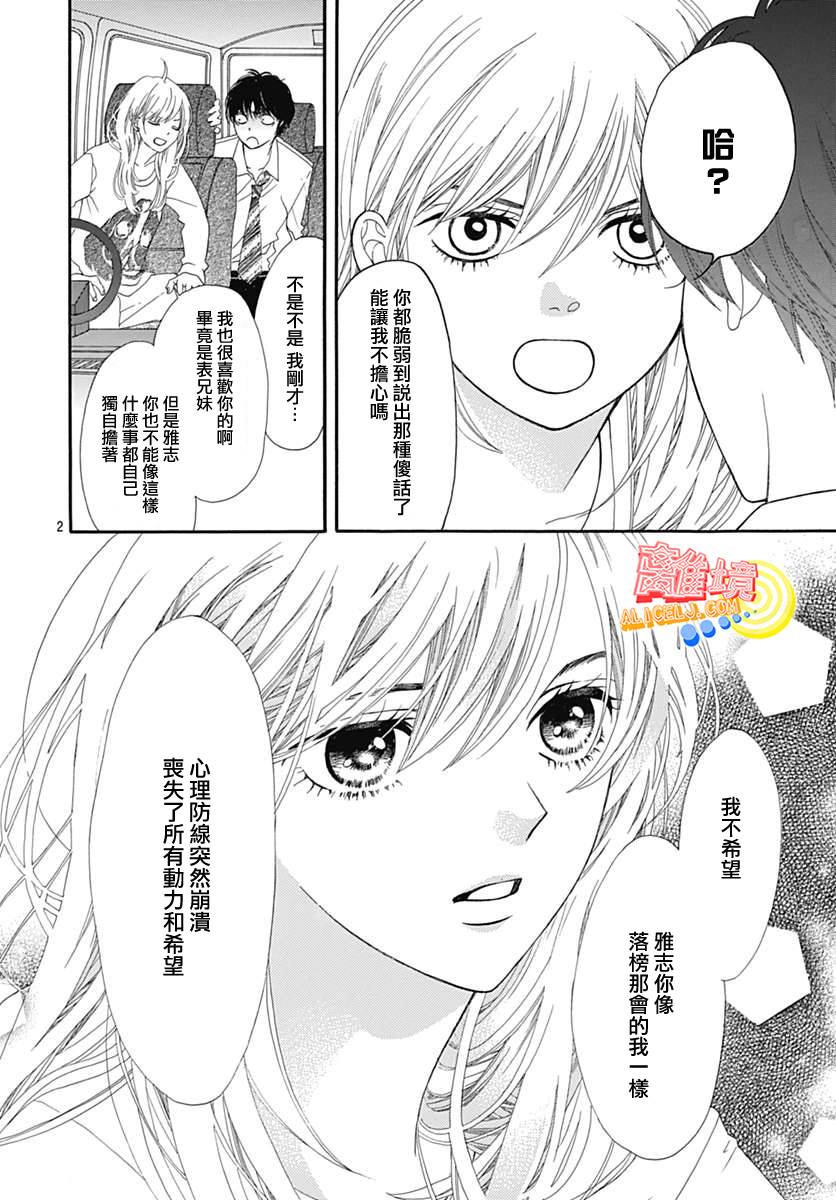 初次恋爱那一天所读的故事韩漫全集-第07话无删减无遮挡章节图片 