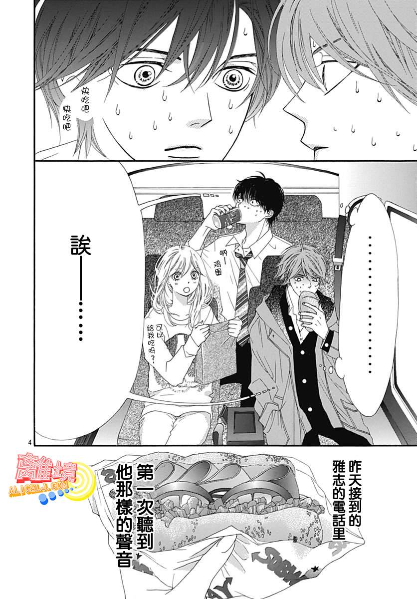 初次恋爱那一天所读的故事韩漫全集-第07话无删减无遮挡章节图片 