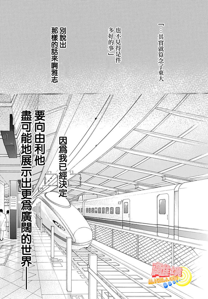 初次恋爱那一天所读的故事韩漫全集-第07话无删减无遮挡章节图片 