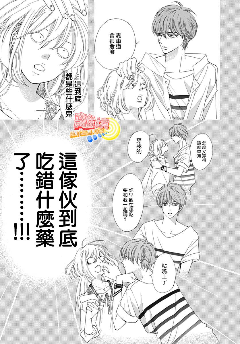 初次恋爱那一天所读的故事韩漫全集-第08话无删减无遮挡章节图片 