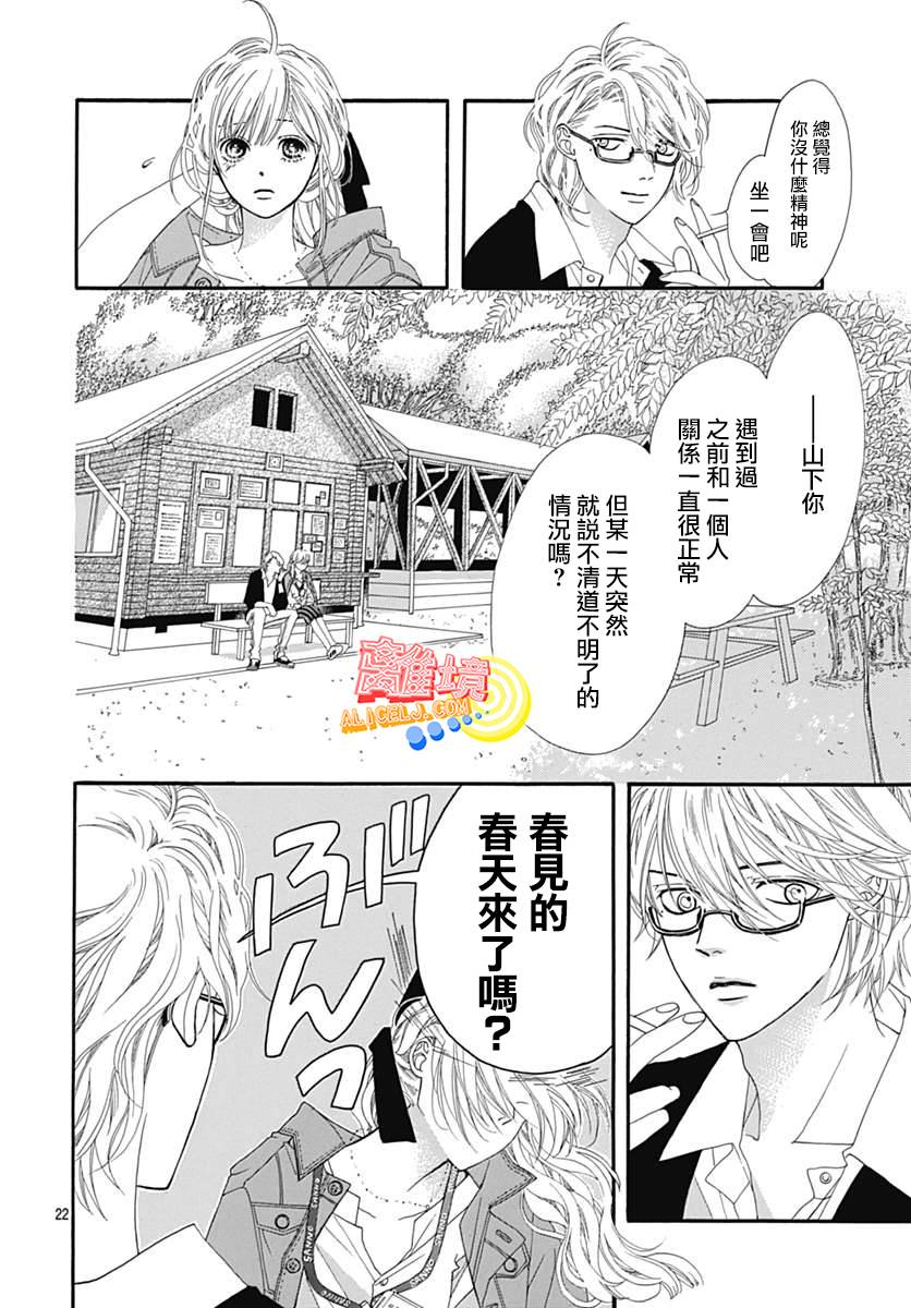 初次恋爱那一天所读的故事韩漫全集-第08话无删减无遮挡章节图片 