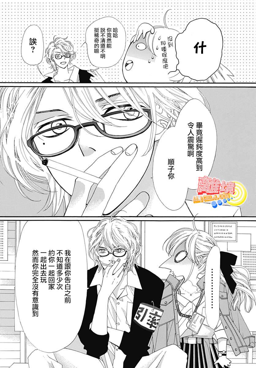 初次恋爱那一天所读的故事韩漫全集-第08话无删减无遮挡章节图片 