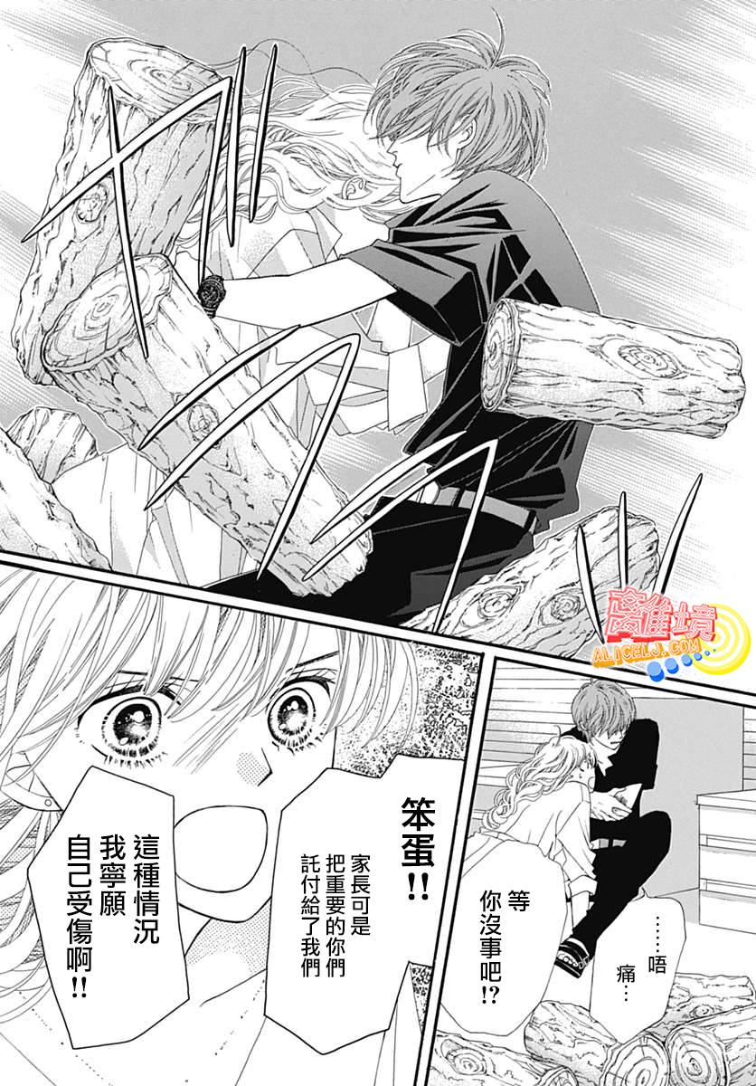 初次恋爱那一天所读的故事韩漫全集-第08话无删减无遮挡章节图片 