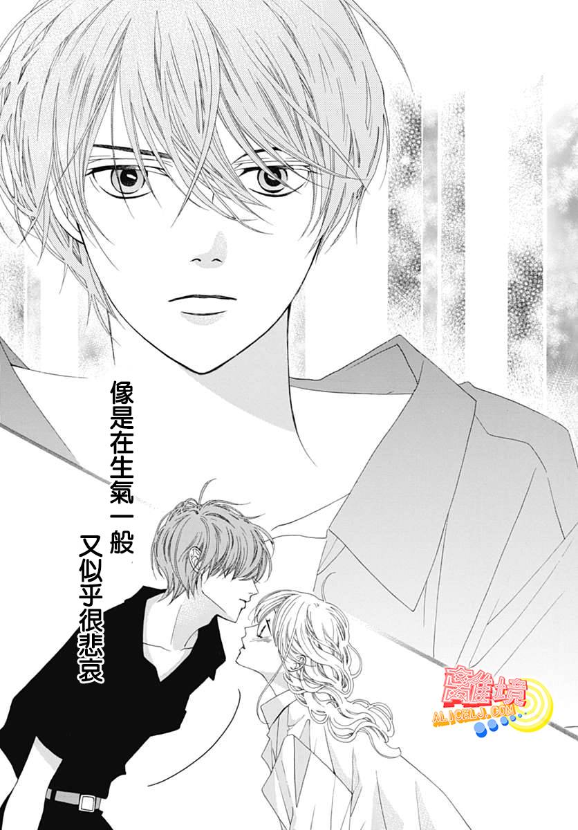 初次恋爱那一天所读的故事韩漫全集-第08话无删减无遮挡章节图片 