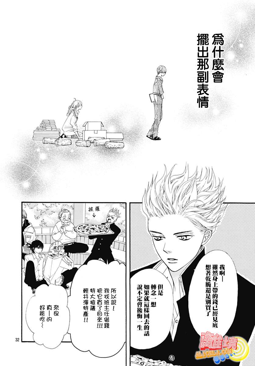 初次恋爱那一天所读的故事韩漫全集-第08话无删减无遮挡章节图片 